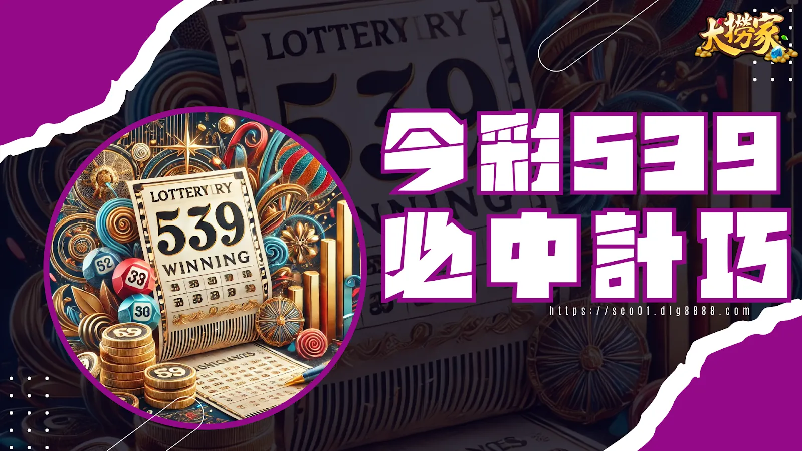 今彩539必中方法