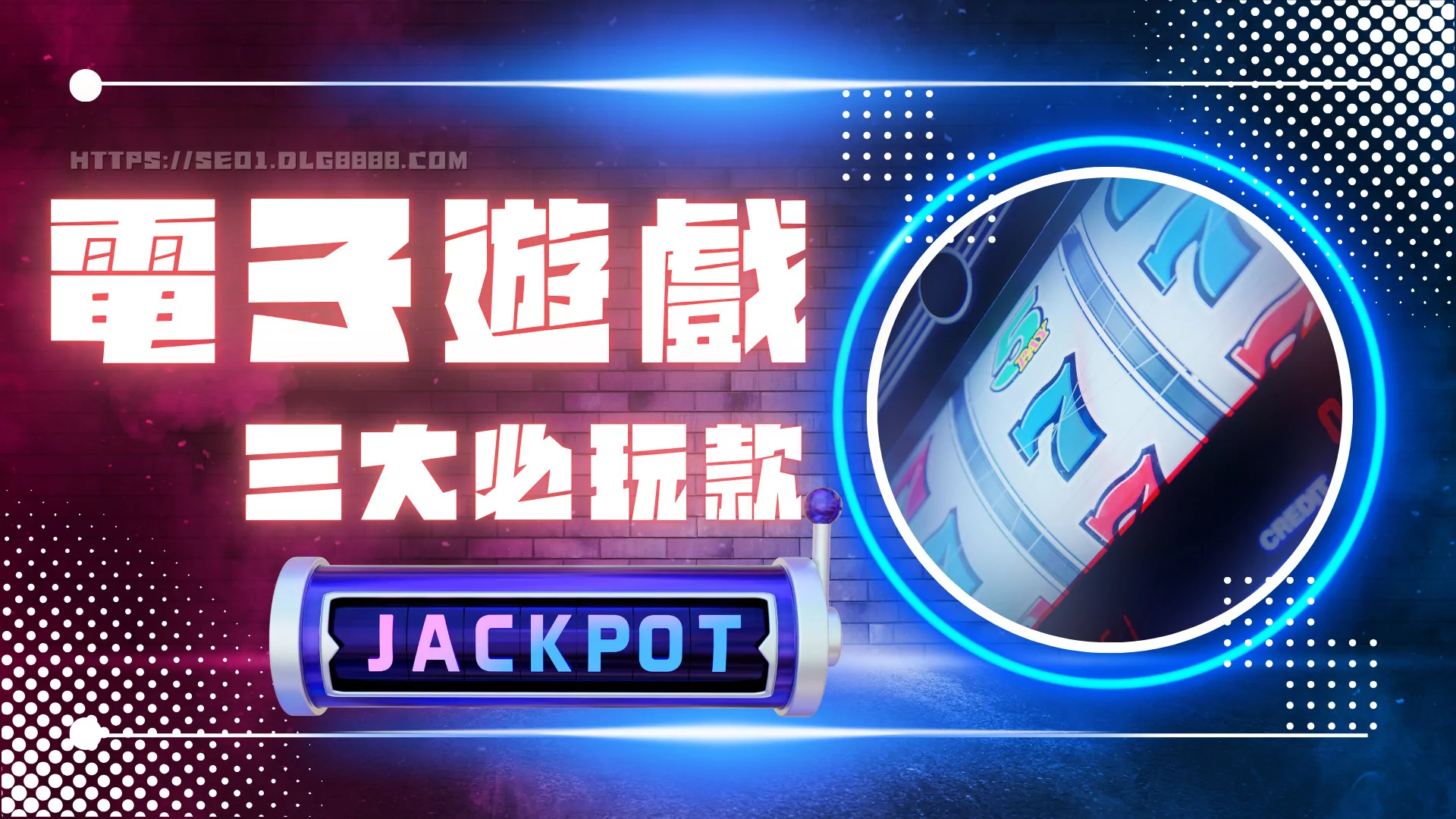 電子遊戲推薦