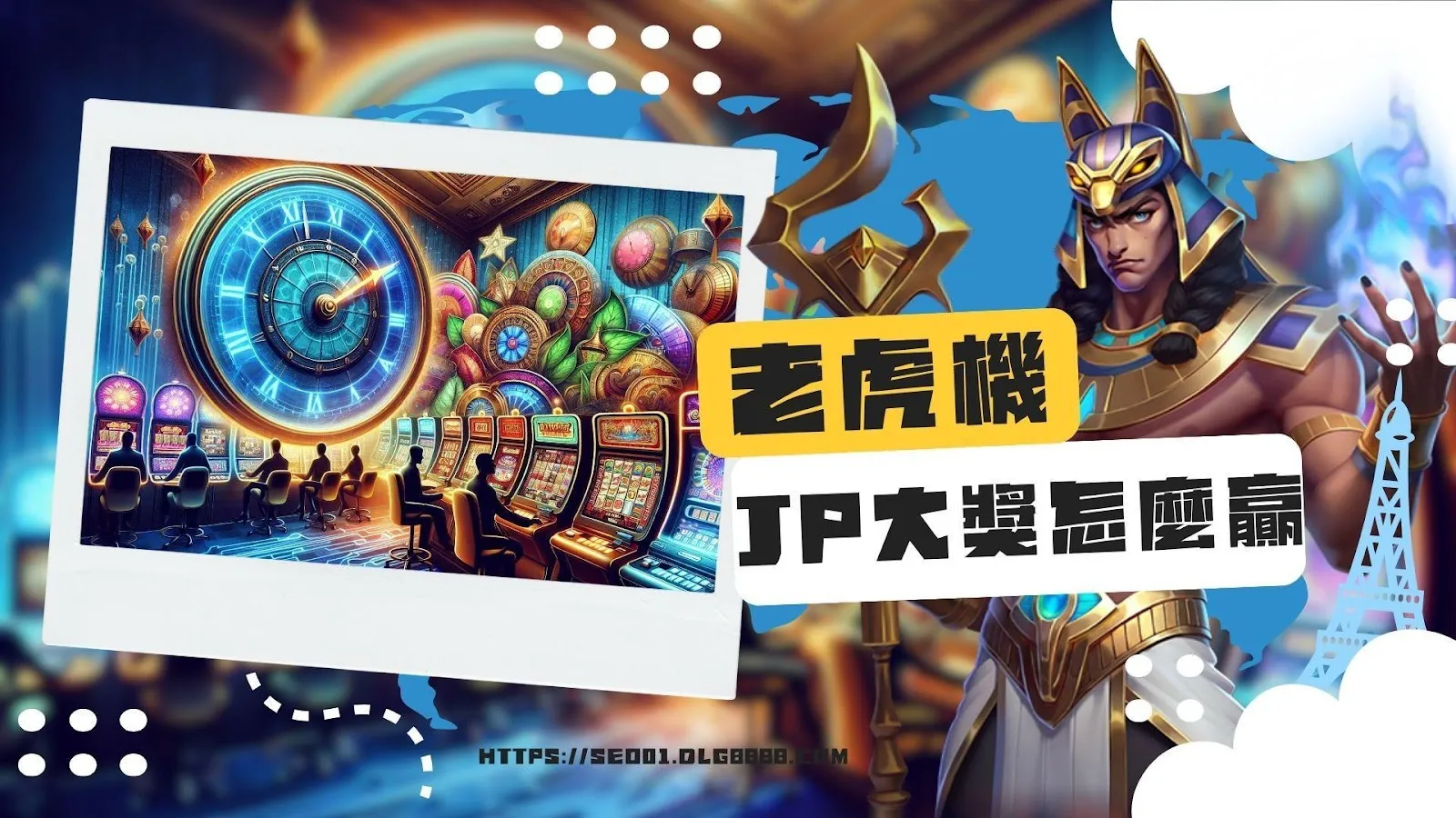 JP大獎怎麼贏