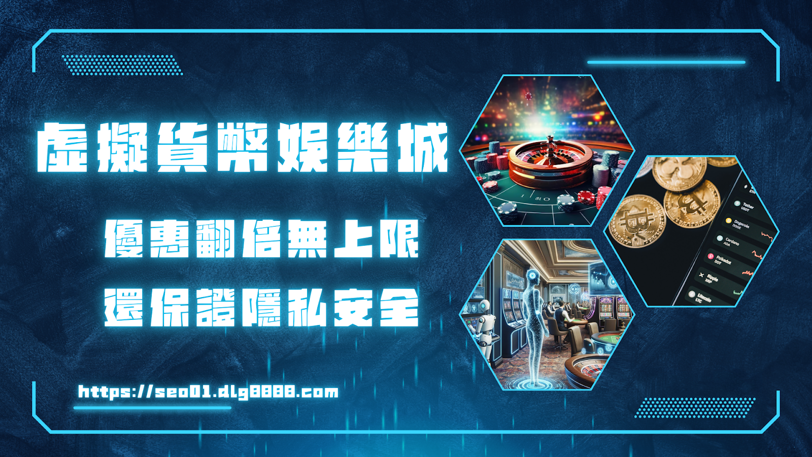 USDT娛樂城