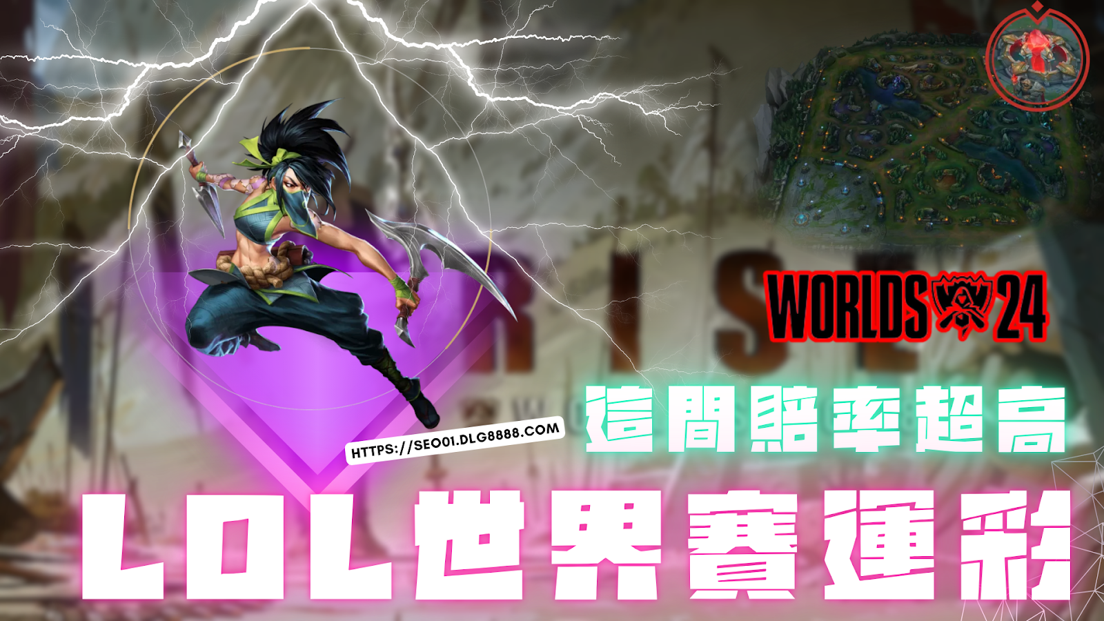 lol世界賽