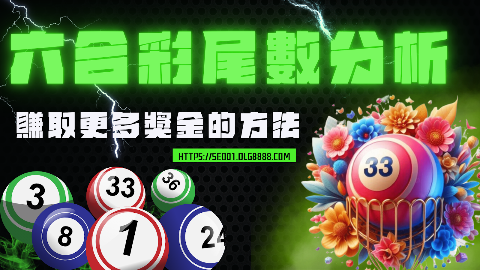 六合彩尾數分析