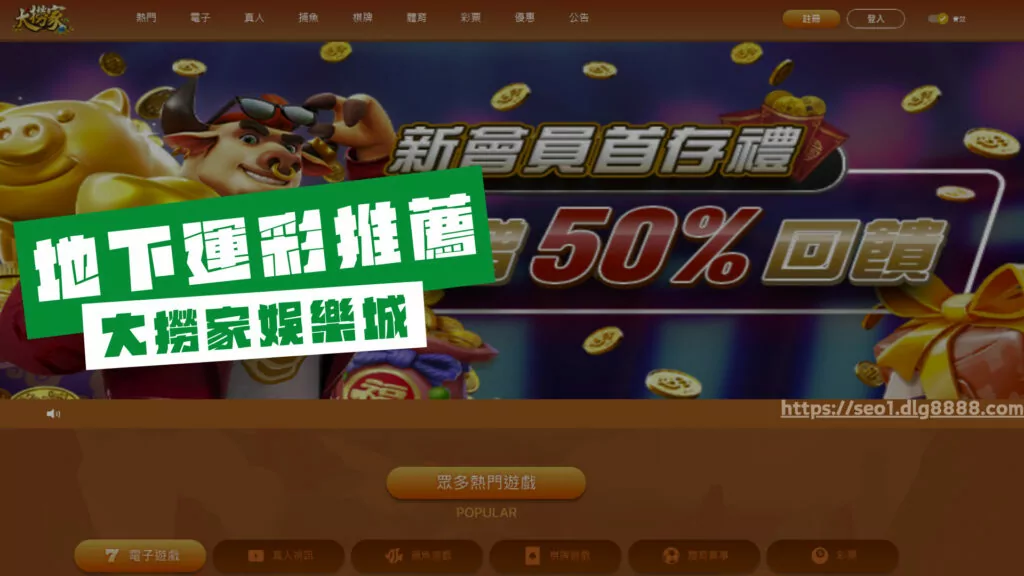 運彩討論區