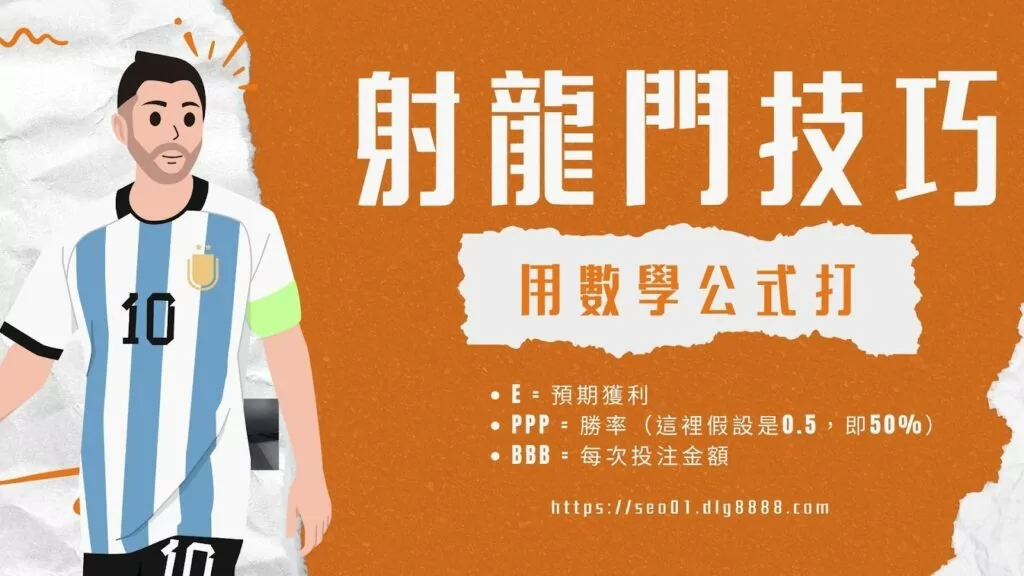 射龍門技巧可行性
