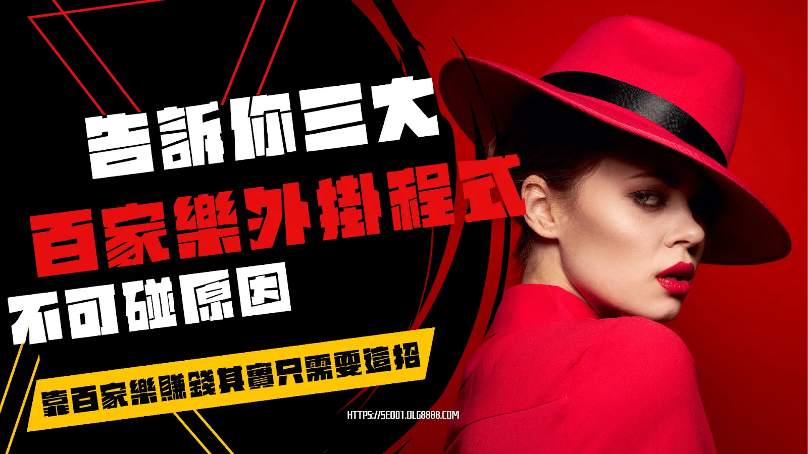 百家樂外掛程式