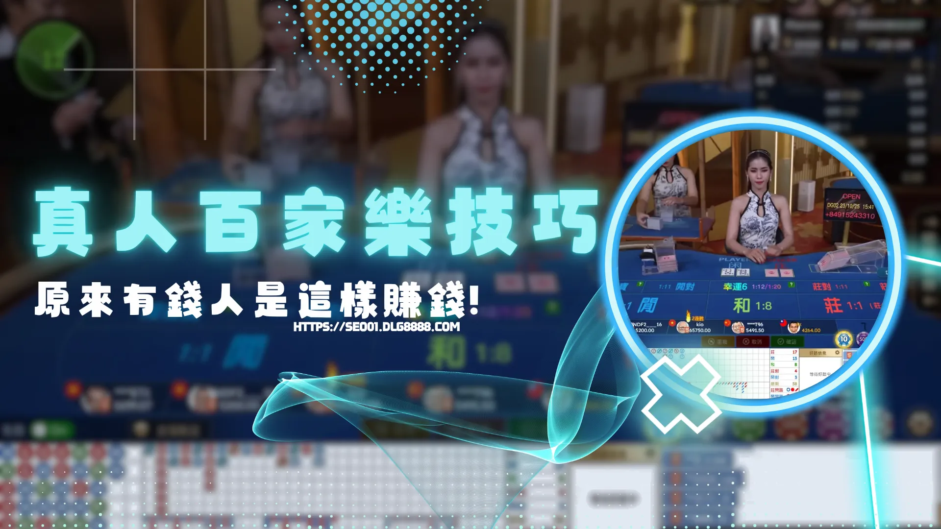 真人百家樂賺錢