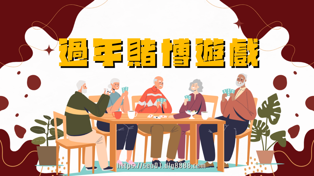 賭博遊戲