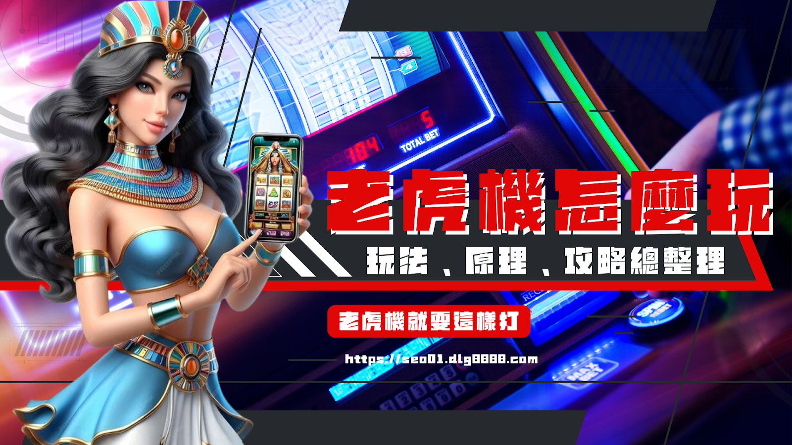 電子老虎機玩法