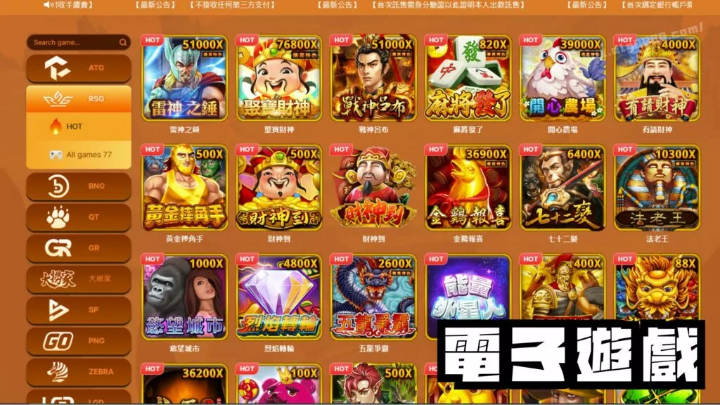 電子遊戲賭博