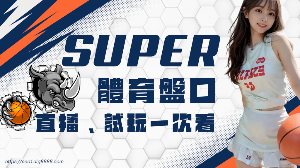 體育盤口直播試玩