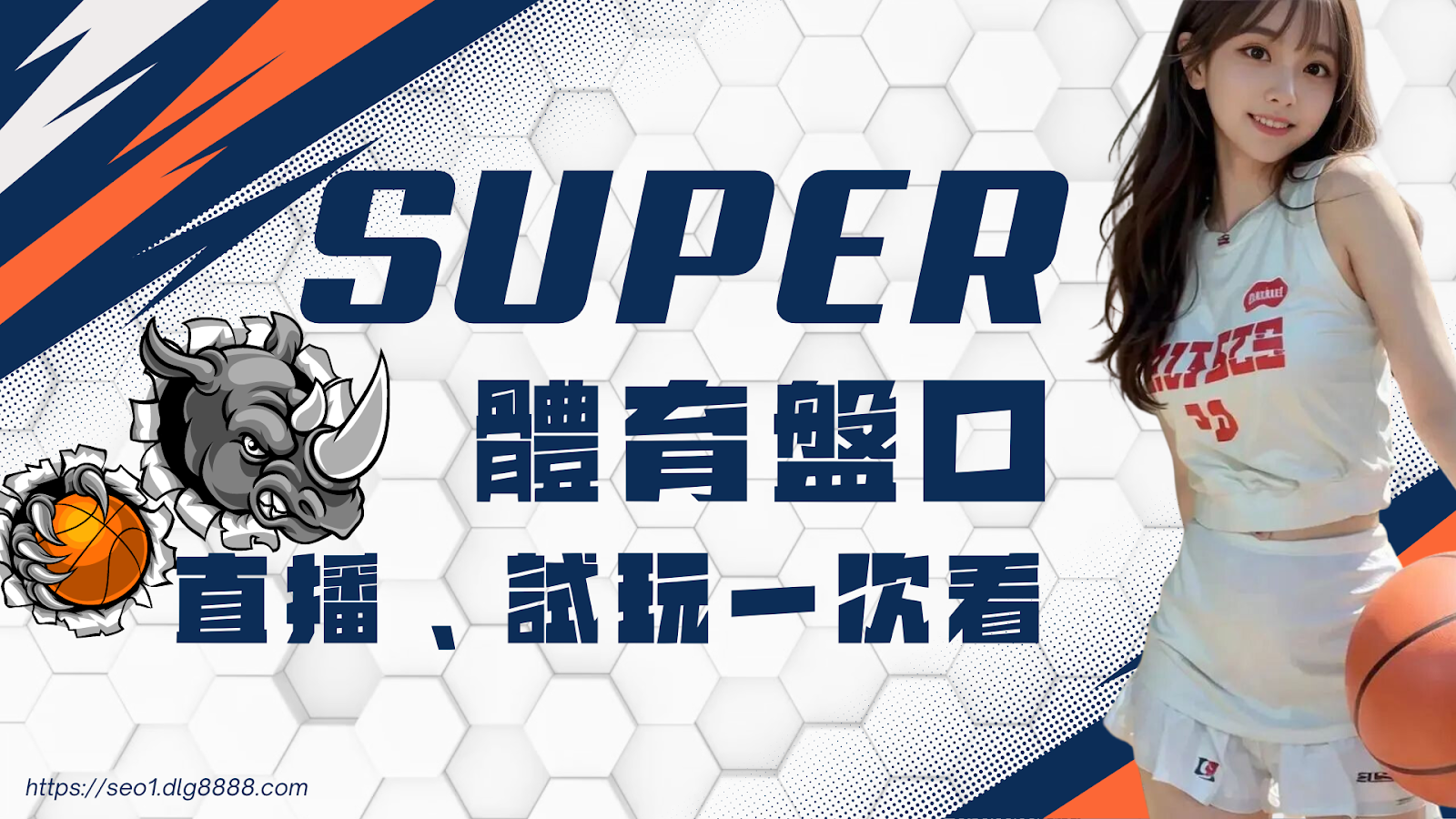 體育盤口直播試玩