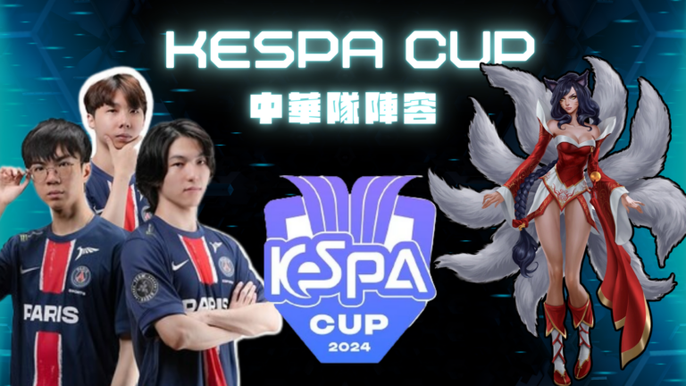 2024KeSPA CUP
