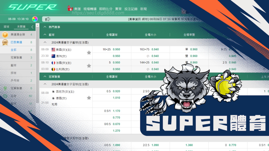SUPER體育投注