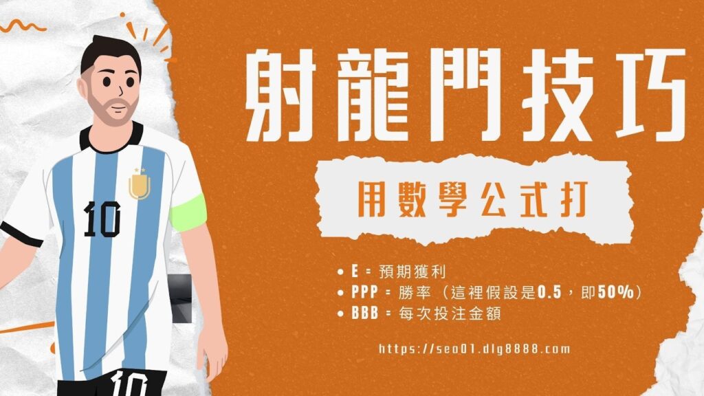 射龍門技巧可行性