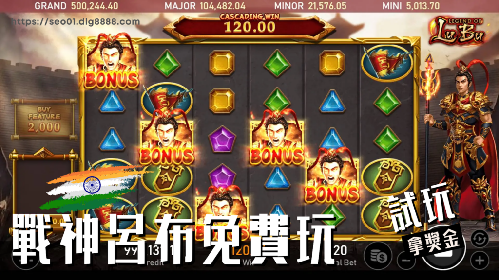 戰神呂布免費玩