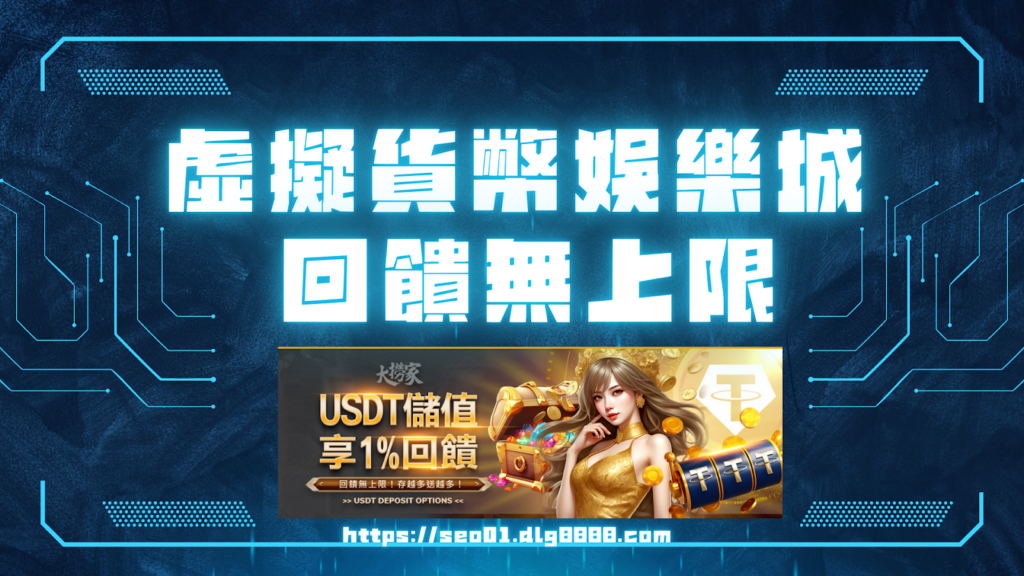 泰達幣合法嗎
