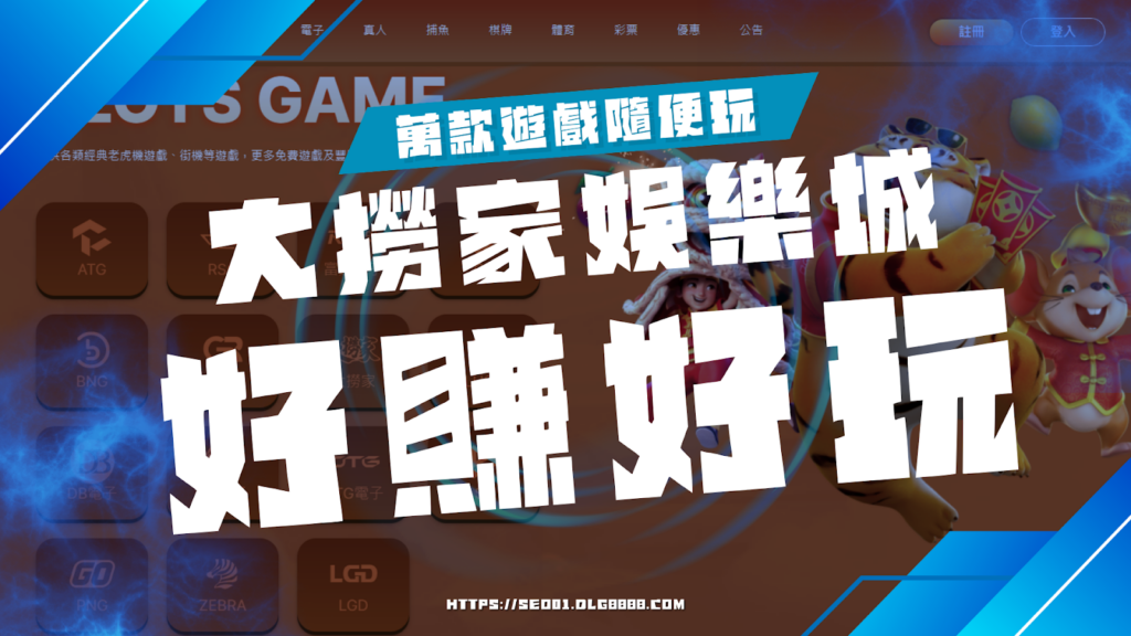 萬款遊戲線上玩