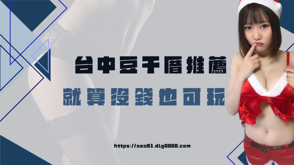豆干厝介紹