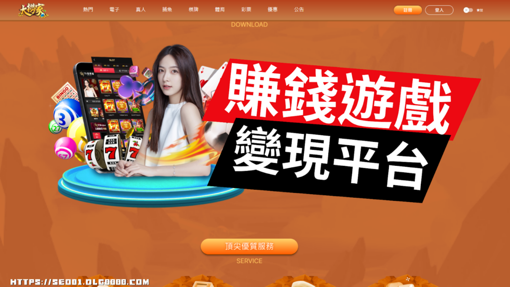 賺錢遊戲換現金平台