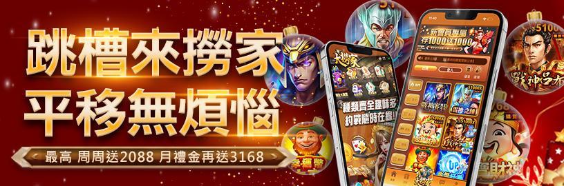 跳槽大撈家